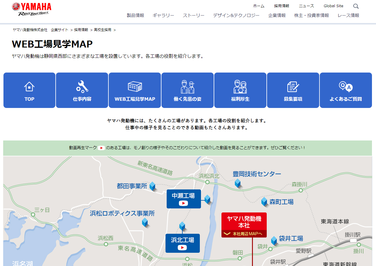 ヤマハ発動機株式会社