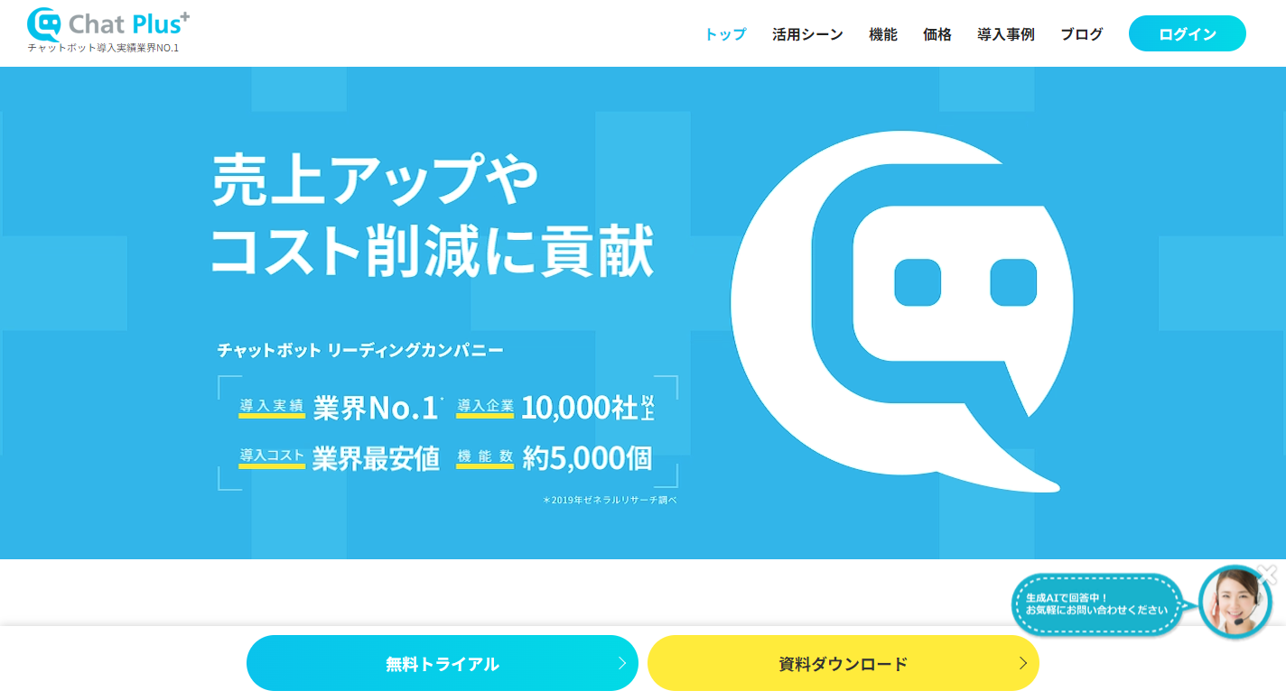 ChatPlus