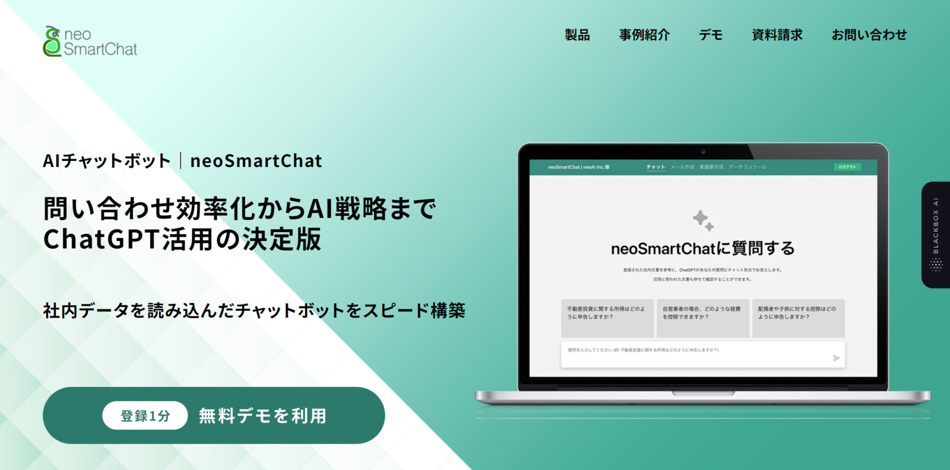 neoSmartChat