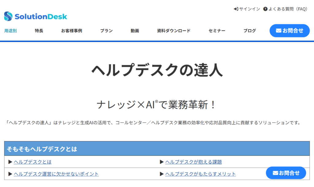 helpdesk