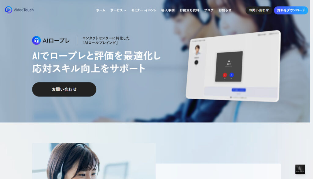 AIロープレ