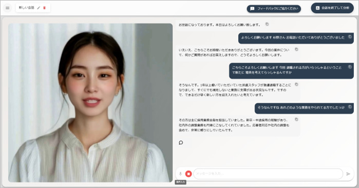 接客オンデマンドAI