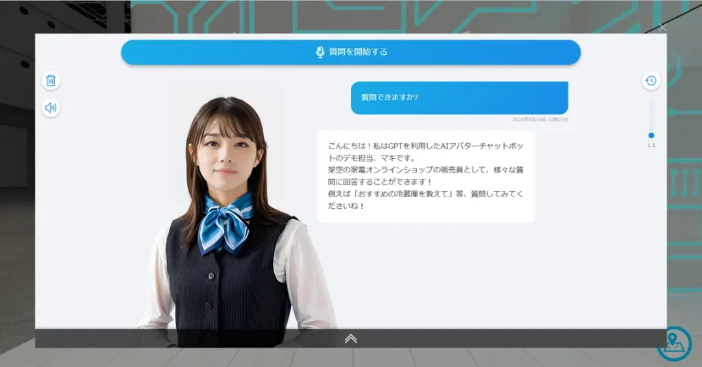 家電コンシェルジュに扮したAIアバター