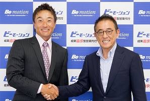 宮本プロと社長の松永ががっちりと握手