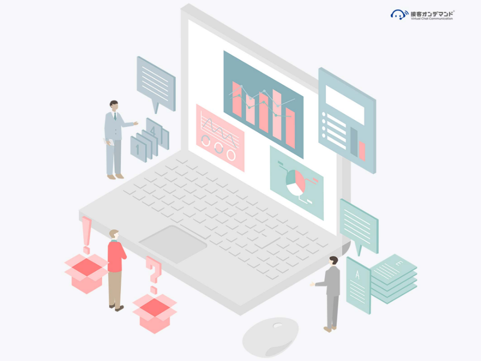 データ分析・レポート