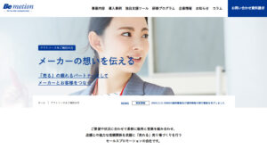 ビーモーション