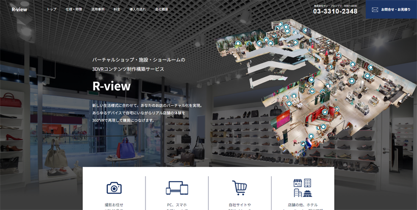 R-view