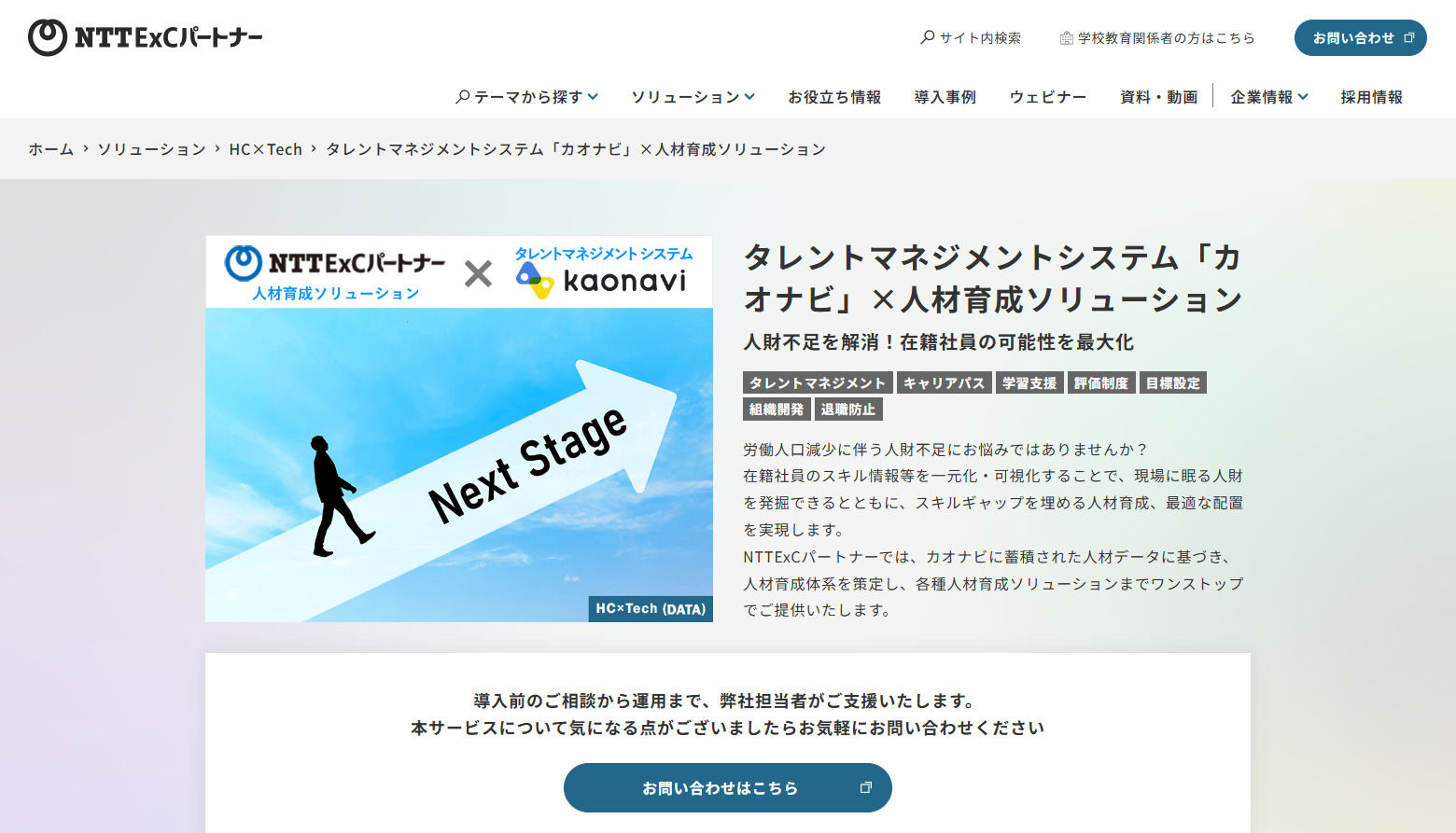 リスキリング・プラットフォーム「Generalist」